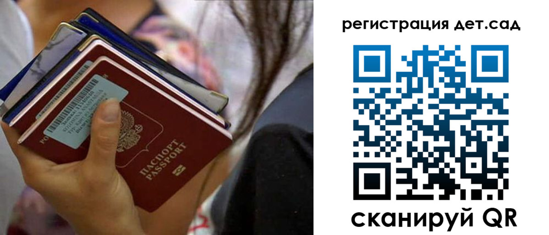 временная регистрация недорого в Кусе