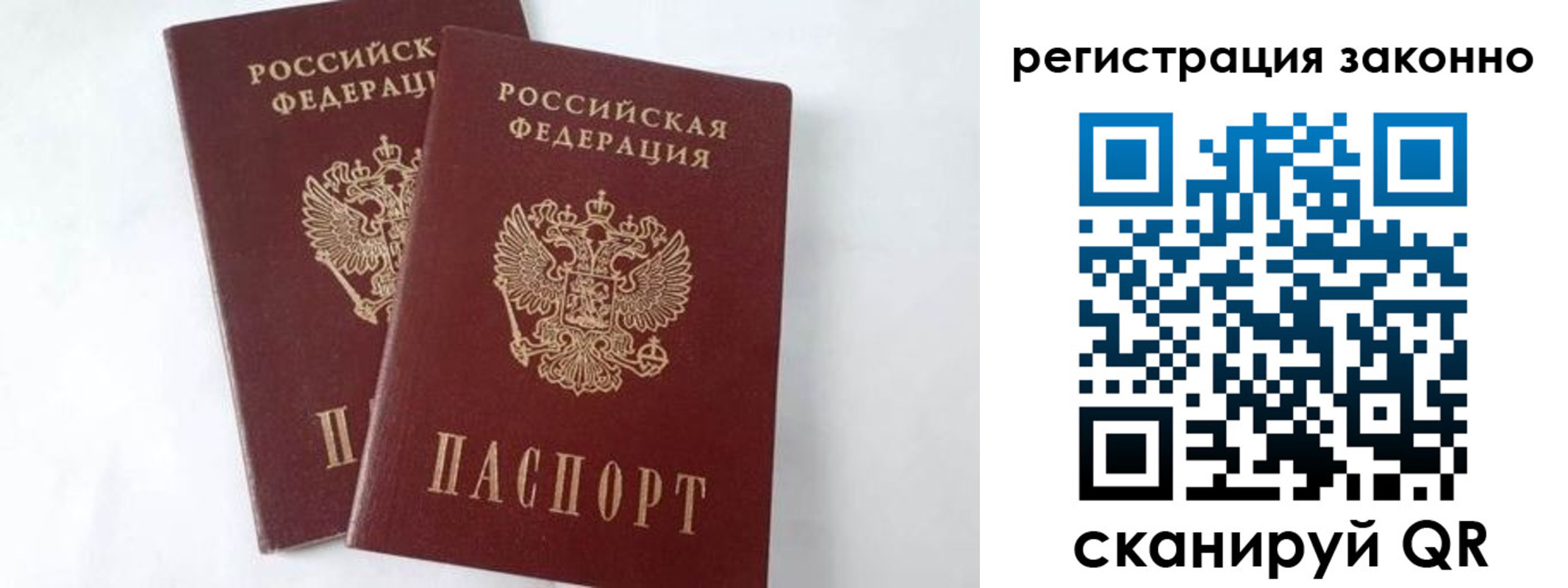 временная прописка в Кусе