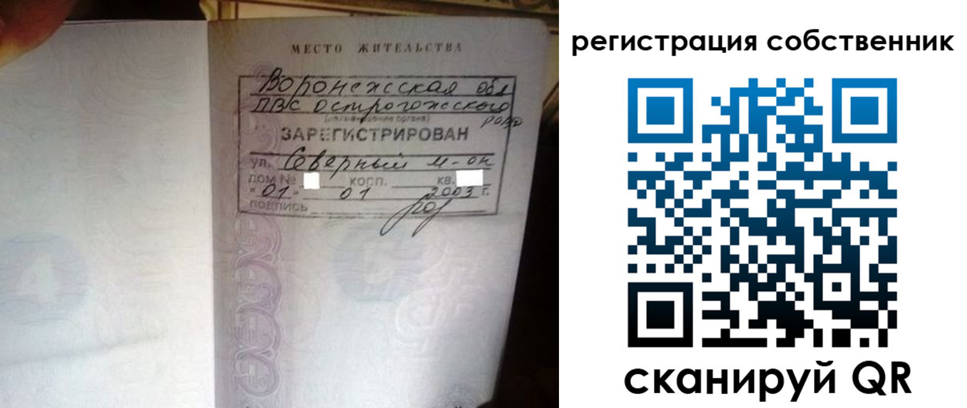 временная регистрация адрес в Кусе