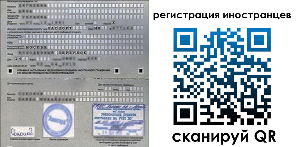 временная регистрация для школы в Кусе