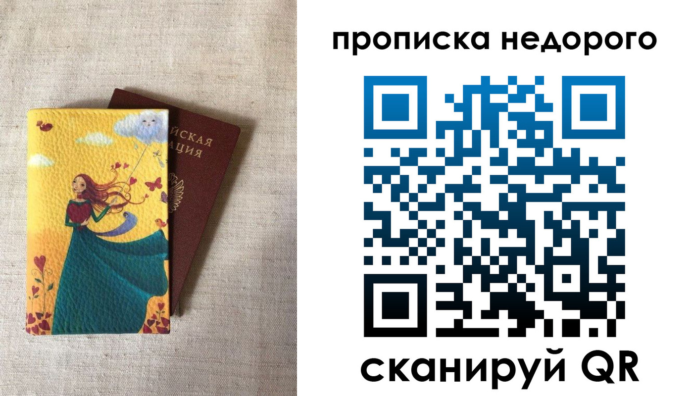 пропишу в квартире в Кусе