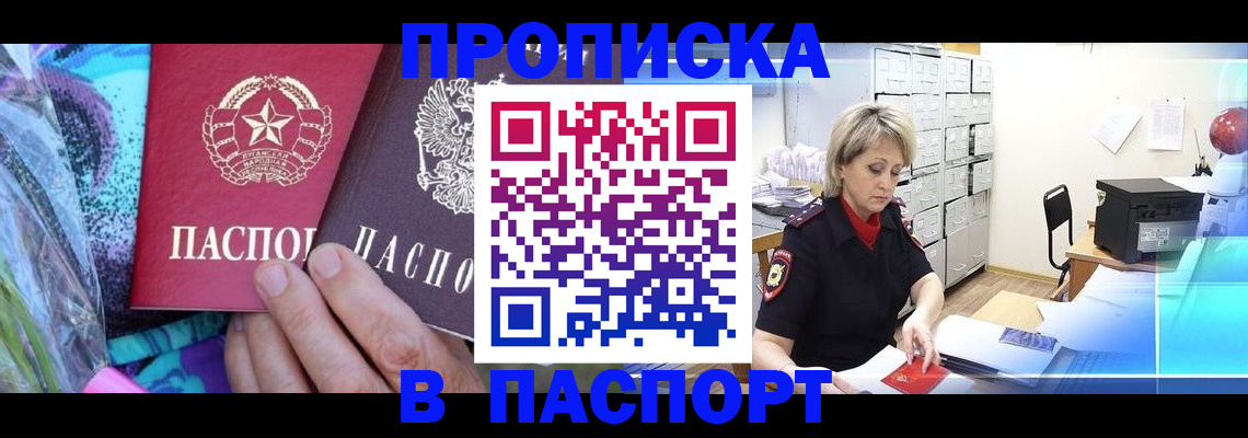 временная регистрация 2025 в Кусе