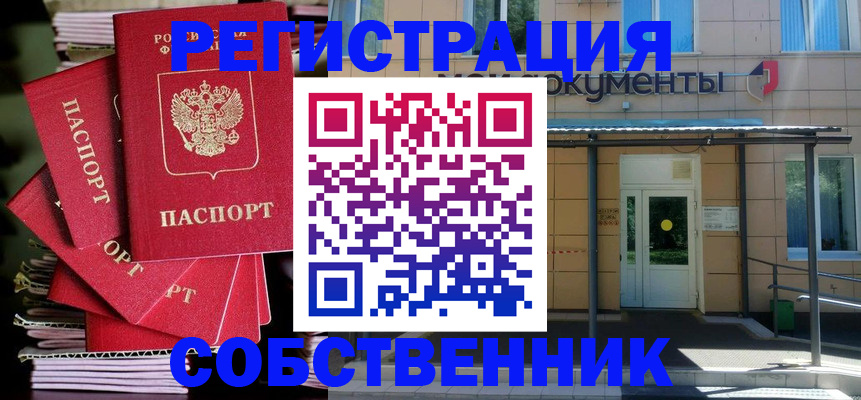 временная регистрация поиск в Кусе
