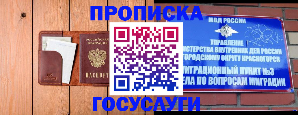 регистрация в Кусе