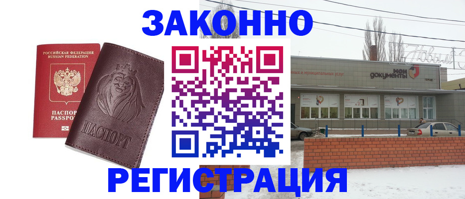 где прописаться в Кусе