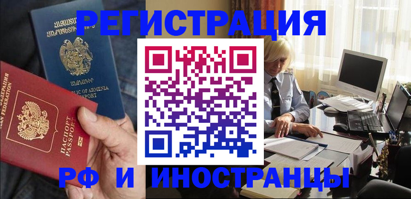 регистрация в Кусе