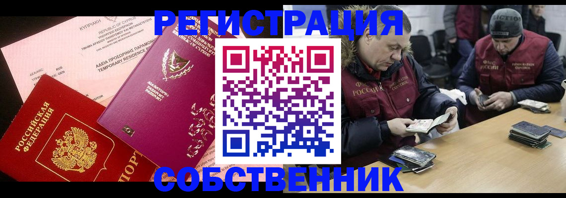 прописка поиск в Кусе