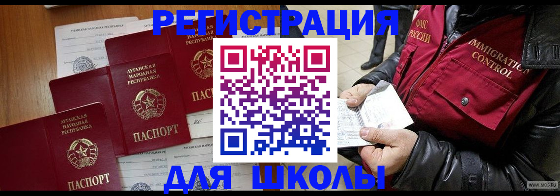 миграционный учет в Кусе